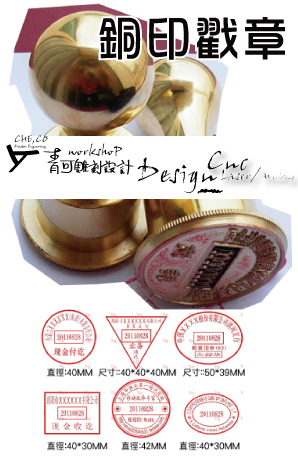 銅印郵戳章-銅印郵戳章/銅印郵戳章/風景戳章/郵務士戳章/日期戳章/地區戳章/(旋轉式/輪撥式)(符印/戳印/法印)(電腦/手刻)-(雕刻/製作)戳章(材質/材料)工廠/印章店